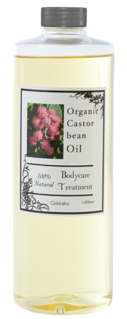 オーガニック キャスタービーンオイル