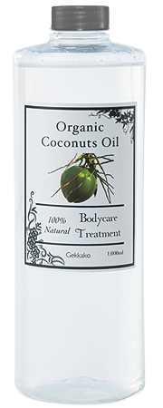 オーガニック ココナッツオイル