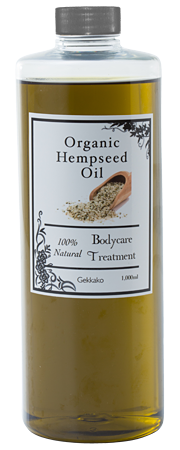 オーガニック ヘンプシードオイル