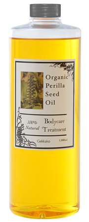 オーガニック ペリーラシード( えごま）オイル