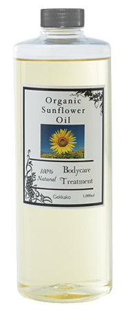 オーガニックサンフラワーオイル