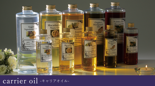 キャリアオイル