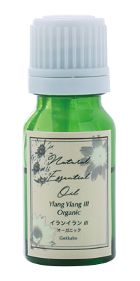 イランイランⅢ・オーガニック