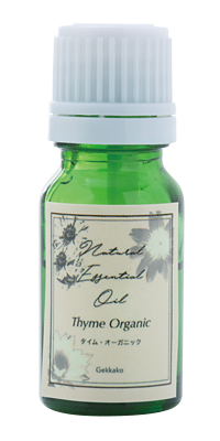 タイム・オーガニック