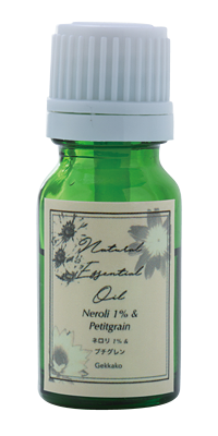 ネロリ1％＆プチグレン